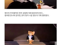 제리 인사짤의 진실