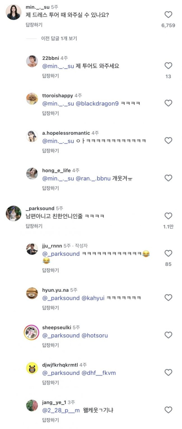 공대 예비남편의 예비신부 웨딩드레스 평론