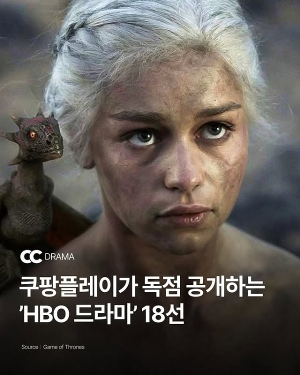 HBO 드라마 18