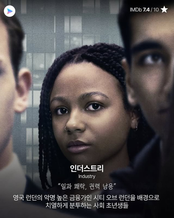 HBO 드라마 18