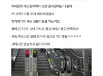 지하철 술취한 여자