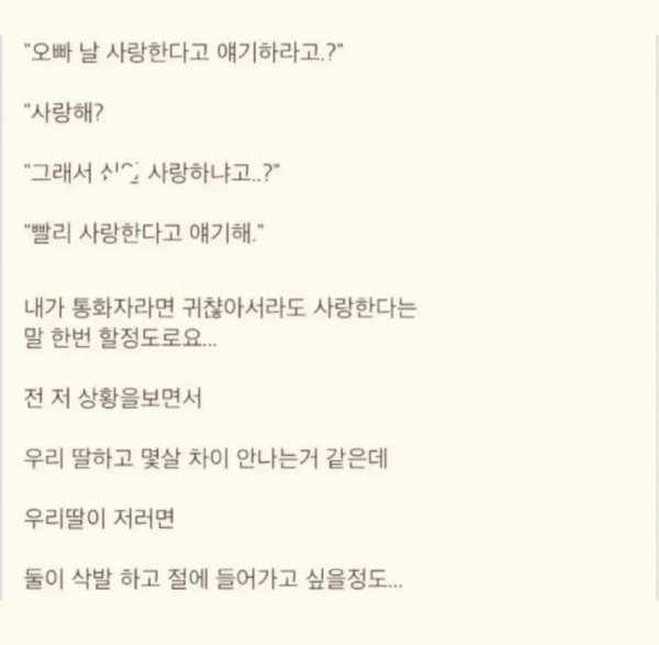 편의점에서 깡술 먹는 아가씨보고 놀란 아저씨.jpf