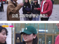 요즘 고등학생 평균 용돈 금액