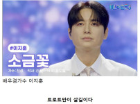 요즘 트로트방송 근황.jpg