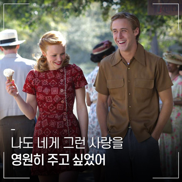 영원히 주고 싶었어