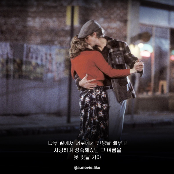 영원히 주고 싶었어