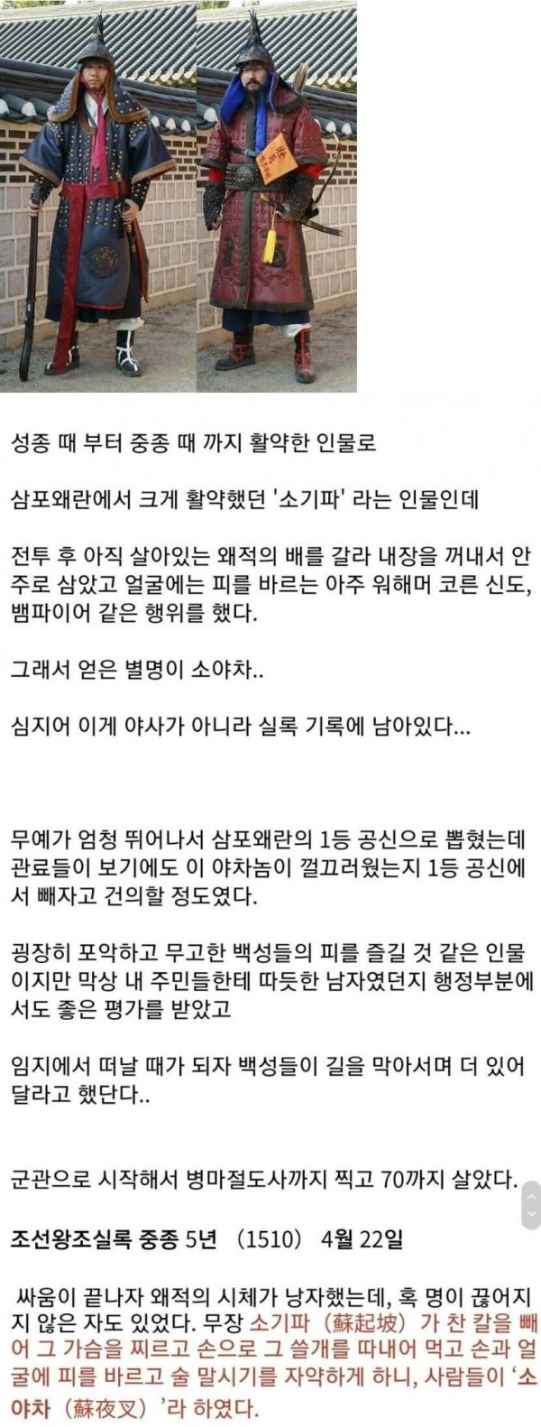 조선시대 버서커.