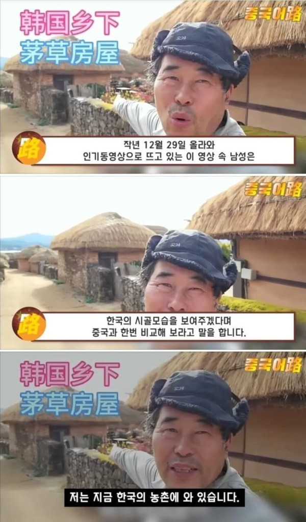 중국 국뽕 인터넷 방송인의 한국 왜곡 수준.jpg