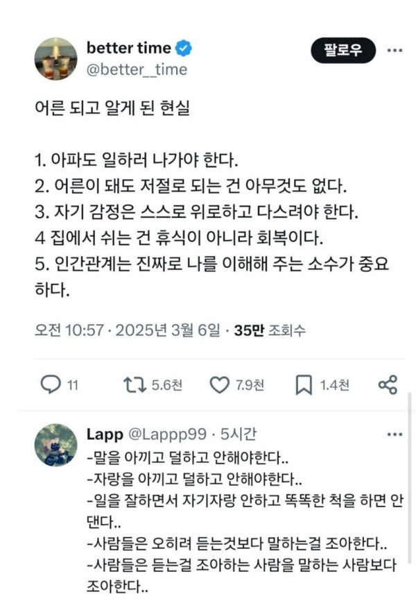 어른되고 알게 된 현실