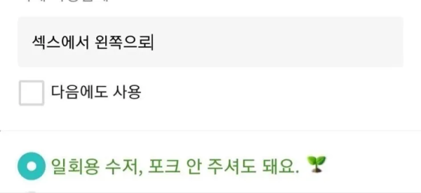 황당한 배민 요청사항