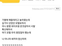와이프 입에서 7년만에 처음으로 욕하는 걸 들음