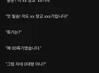 공군 나온 덕분에 결혼 허락받은 남자.jpg