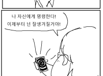 최면앱을 얻은 오타쿠
