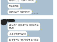 쉴드 못친다는 G식백과 김성회 발언 논란..jpg