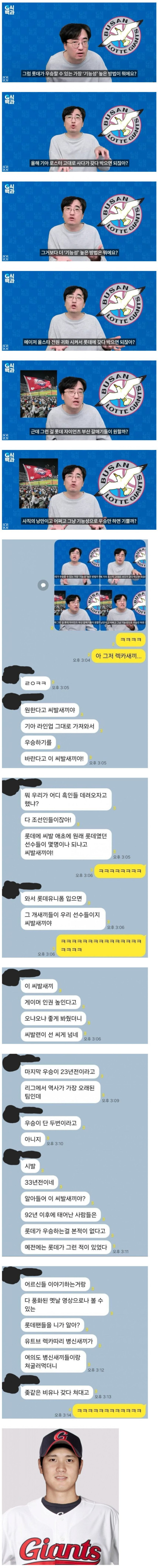 쉴드 못친다는 G식백과 김성회 발언 논란..jpg