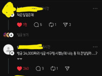 전 재산이 2만원인가요?