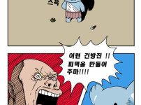 다윗과 골리앗 리얼판(?)