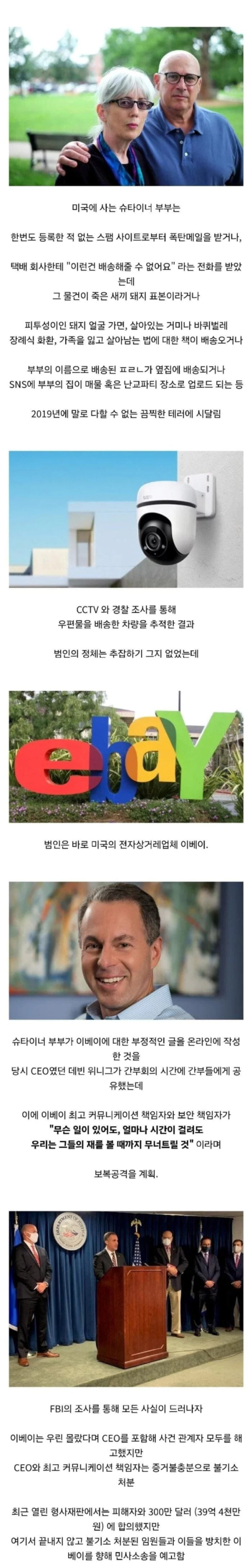미국 대기업의 레전드급 치졸함 .jpg