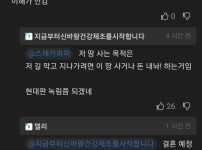 결혼앞둔 여친이 돈없는이유+녹림