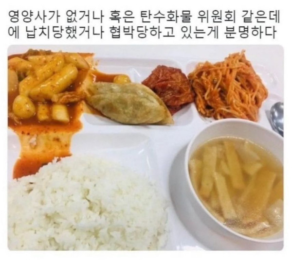 영양사가 없는 것 같은 구내 식당 메뉴