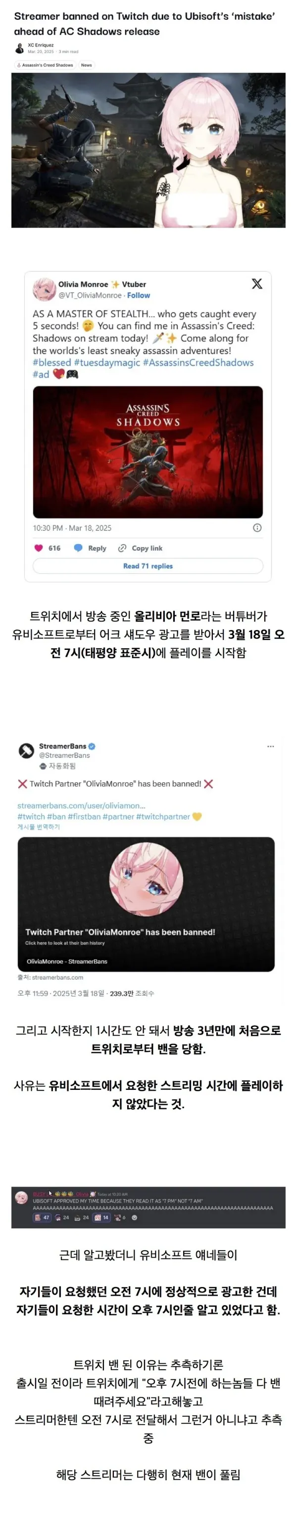 홍보도 ㅂㅅ같이 하는 유비소프트
