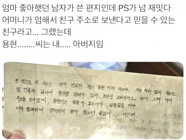 잘못된 만남