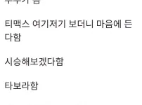 부부가 오토바이 중고매물 사러 옴