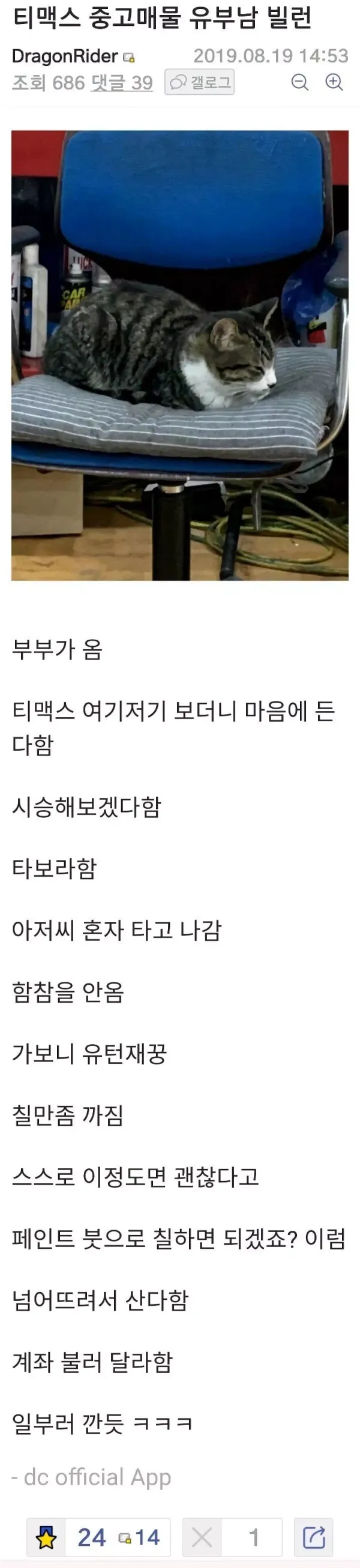 부부가 오토바이 중고매물 사러 옴