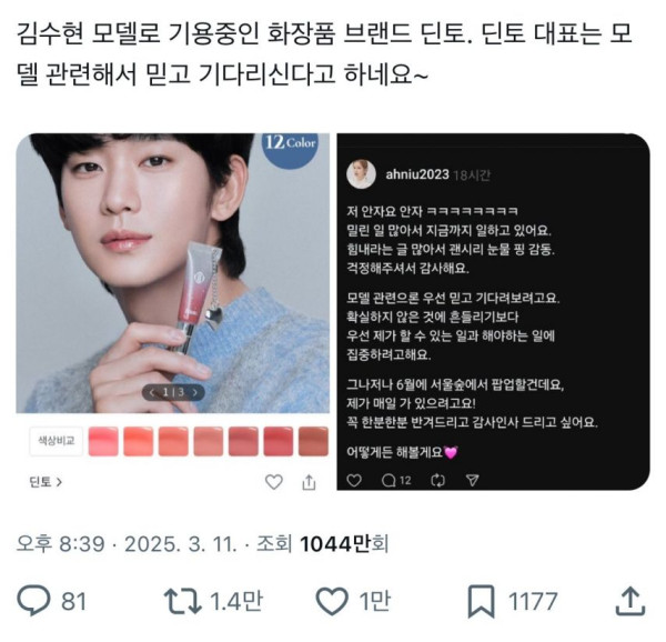 여초에 좌표찍힌 화장품회사.jpg