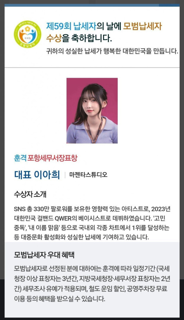 QWER 마젠타 근황.jpg