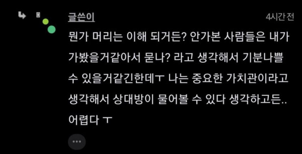 ???: 유흥업소 가봤냐는 질문이 무례한 거야?