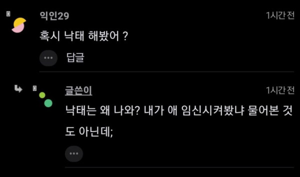 ???: 유흥업소 가봤냐는 질문이 무례한 거야?