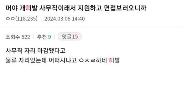 허위 매물.jpg