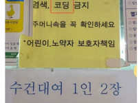 의외로 목욕탕에서 금지인 행위