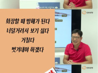 우리가 잘못 알고 있는 샤워 방법.