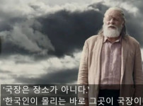 시공간을 초월하는 국장