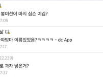 짱구랑 아따맘마 논란인 것