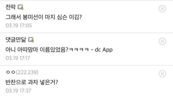 짱구랑 아따맘마 논란인 것