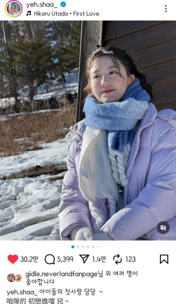 첫사랑에 대한 질문