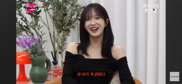 고말숙 극딜에 터져버린 조현영