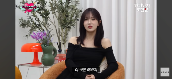 고말숙 극딜에 터져버린 조현영