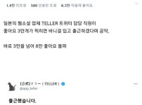 ㅇㅎ) 좋아요 3만개 찍으면 이거 입고 출근합니다