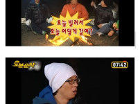 유재석도 정색하게 만드는 부탁.jpg