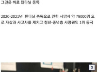 미국 청년-중산층 사망원인 1위.