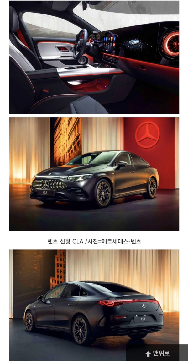 벤츠 새로운 디자인
