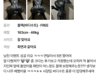 혜정이도 한낱 범부로 만들어버린 쇼핑몰 후기녀
