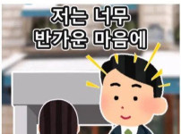 여자친구의 쌍둥이 여동생.jpg