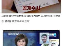 SBS 꼬꼬무가 은근히 문제가 많은 이유.jpg