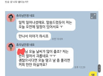 실시간 블라인드 소개팅 논란