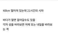 시차레전드